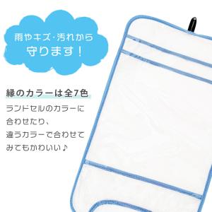 ランドセルカバー 透明 おしゃれ シンプル 防...の詳細画像3