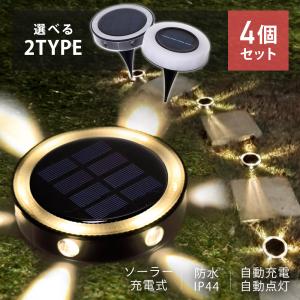 LEDガーデンライト / 埋め込み式 ソーラーライト 2個入り USL-11-2P