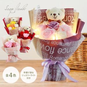ソープフラワー 誕生日 プレゼント 発表会 贈り物 造花 退職 花 花束 ブーケ バラ くま クマ お祝い お礼 出産 祝い 結婚 女友達  結婚祝い 送料無料