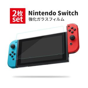 Nintendo Switch 強化ガラスフィルム 2枚セット 9H 0.3mm ニンテンドースイッチ 送料無料｜ishi0424