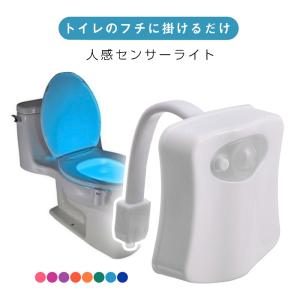 トイレ用 センサーライト 自動点灯 消灯 LED 電池式