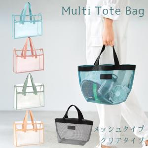 クリアバッグ メッシュバッグ プール ビーチ 透明バッグ A4 防水 スパ サウナ 温泉 推し活 文房具 本バッグ 軽量 レディース マルチトート 送料無料