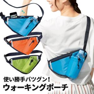 ボトルポーチ ウォーキングポーチ スポーツ ポーチ バッグ