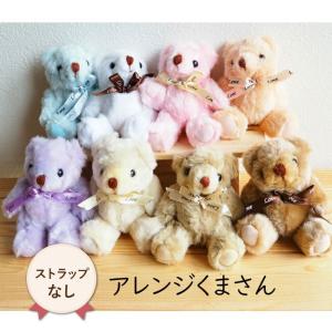 クマ くま ぬいぐるみ かわいい 小さい 正規品 ふわふわ