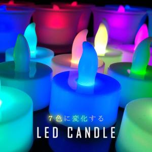 LEDキャンドル 七色 点滅 単品 LEDキャン...の商品画像