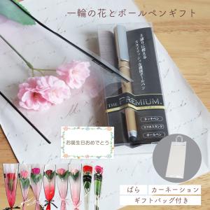 プチギフト 300円 卒部 卒団 卒業 結婚式 プレゼント 花 ソープフラワー 卒業祝い ボールペン 一輪 一本 退職 大学生 高校生 ギフト 一輪ブーケ 誕生日