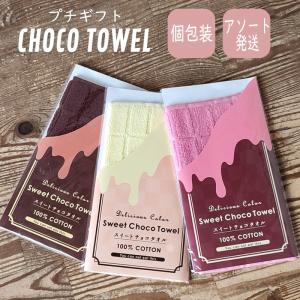 プチギフト タオル ハンカチタオル 大量 退職 雑貨
