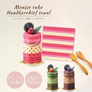 プチギフト タオル ハンカチタオル ケーキタオル