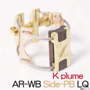 売り切り終了 旧型 K-Plume(Kプルーム)SAXリガチャー 売り切り終了 旧型 K-Plume(Kプルーム)SAXリガチャー