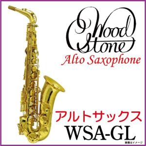 Wood Stone ウッドストーン/ Alto WSA-GL New Vintage アルトサックス 【当店5年保証付き】【ウインドパル】｜ishibashi-shops