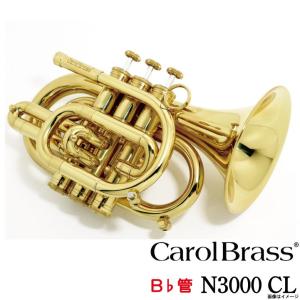 Carol Brass キャロルブラス / Pocket Trumpet N3000 CL  トランペット  ソフトケース(5年保証)(ウインドパル)｜ishibashi-shops