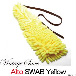 Vintage Saxo ヴィンテージサクソ / Alto用 SAX SWAB YELLOW アルト用スワブ (ウインドパル)｜ishibashi-shops