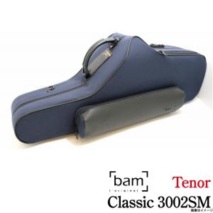 BAM / テナーサックス用ケース 3002SM CLASSIC Blue バム(ウインドパル)｜ishibashi-shops