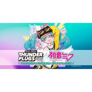 Thunderplugs 初音ミク コラボモデル2025