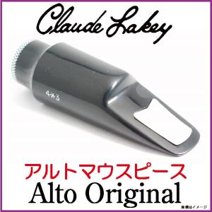 Claude Lakey クラウドレイキー/ Alto Original Model　アルトサックスマウスピース