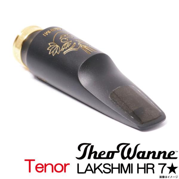 Theo Wanne セオワニ / (国内限定3本！) Tenor LAKSHMI HR 7★  テ...