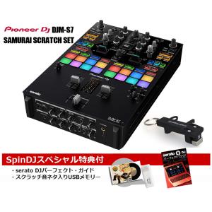 Pioneer DJ / DJM-S7 SAMURAI SCRATCH SET(SCRATCH音ネタ入りUSB＆SERATO DJパーフェクトガイド付き！)(渋谷店)｜ishibashi-shops