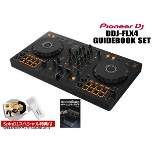 Pioneer DJ / DDJ-FLX4 教則本セット(スクラッチ音ネタ入USBメモリーサービス！)(渋谷店)｜ishibashi-shops