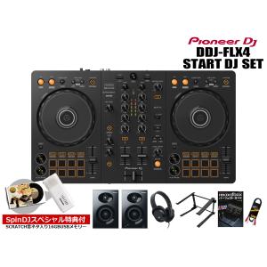 Pioneer DJ / DDJ-FLX4 STANDセット(スクラッチ音ネタ入USBメモリー