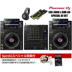 Pioneer DJ / CDJ-3000 x DJM-A9 SPECIAL DJ SET(REKORDBOX DJ パーフェクトガイド＆SCRATCH音ネタ入りUSB付き！)(渋谷店)｜ishibashi-shops