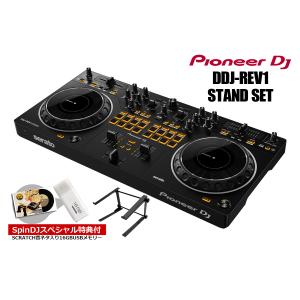 Pioneer DJ / DDJ-REV1 STANDセット(SCRATCH音ネタ入りUSBメモリーサービス！)(渋谷店)｜ishibashi-shops