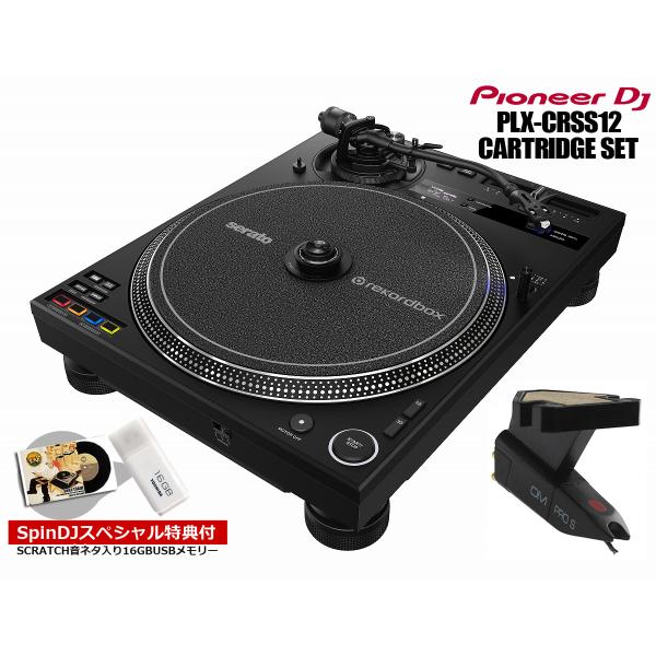 Pioneer DJ / PLX-CRSS12＋カートリッジ付きセット(SCRATCH音ネタ入りUS...
