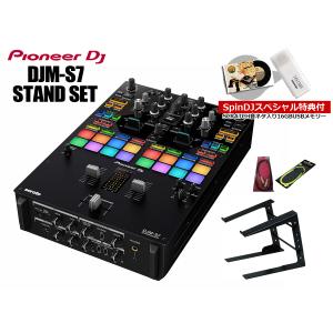 Pioneer DJ / DJM-S7 STAND SET(SCRATCH音ネタ入りUSBメモリーサービス！)(渋谷店)｜ishibashi-shops