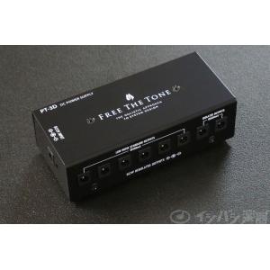 Free The Tone フリーザトーン PT-3D POWER SUPPLY【送料無料】（ご