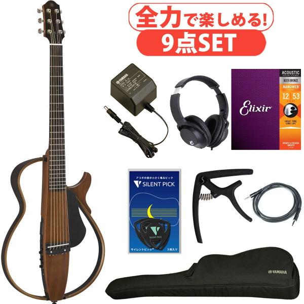 YAMAHA / SLG200S NT (ナチュラル)(全力で楽しめる9点セット)スチール弦 サイレ...