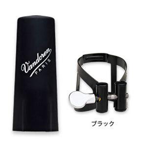 Vandoren / B♭Clarinet MO Ligature (エム オー) リガチャー クラリネット用 BK ブラック(横浜店)｜ishibashi-shops