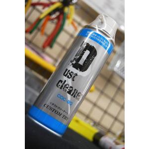 Custom Try / Fust Cleaner CDC-80 エアダスター (横浜店)