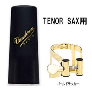 BG ビージー テナーサックス リガチャー トラディション L47 シルバー