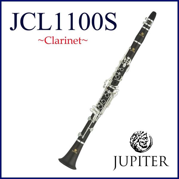 JUPITER / JCL-1100S ジュピター B♭ Clarinet クラリネット プロシリー...