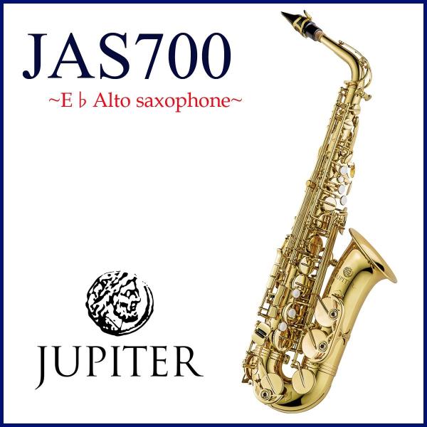 JUPITER / JAS-700 ジュピター アルトサックス ラッカー仕上げ (お取り寄せ)