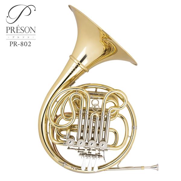 PRESON / PR-802 プレソン フレンチホルン ガイヤースタイル フルダブル お取り寄せ商...