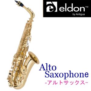 (在庫あり) Antigua Winds ELDON ALTO SAX アンティグア エルドン アル...