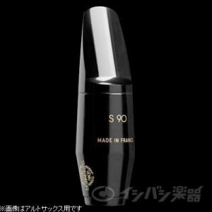 ESM 7 アルトサックス メタルリング マウスピース ジャズヘブン ブルー