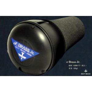 BEST BRASS / e-BRASS Jr ベストブラス トランペット用 プラクティスミュート ...