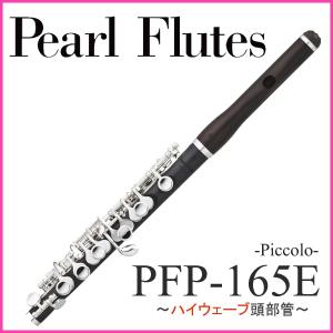 YAMAHA（ヤマハ） (在庫あり) YAMAHA / YPC-62 ピッコロ PICCOLO 木製