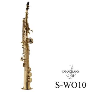 (在庫あり) Yanagisawa / S-WO10 ヤナギサワ ソプラノサックス ブラス管 ラッカー仕上 (出荷前検品)(5年保証)｜ishibashi