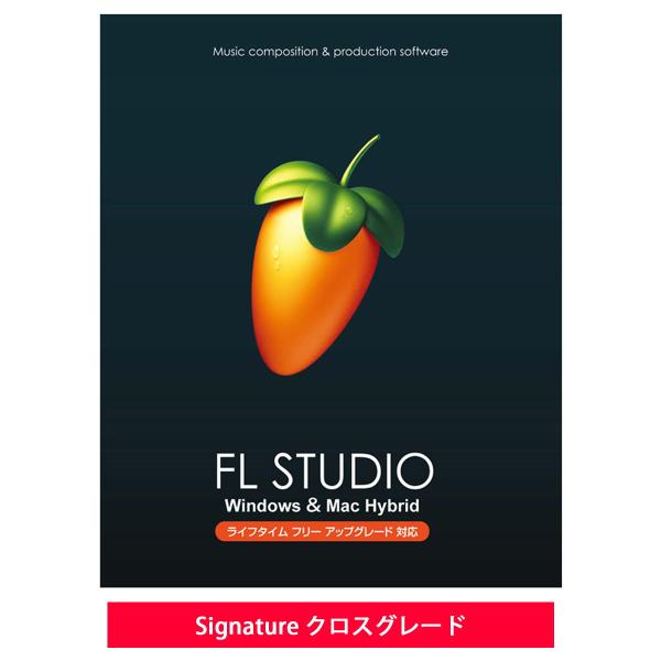 Image Line / FL Studio 21 Signature クロスグレード(国内正規品)...
