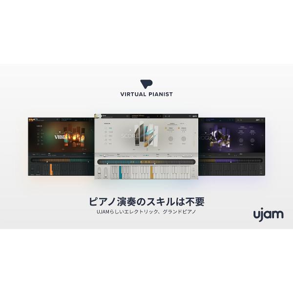 UJAM / Virtual Pianist Bundle(ダウンロード版メール納品 代引不可)