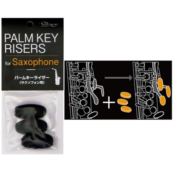 VIVACE / PALMKEY RISER 3SET ヴィヴァーチェ パームキーライザー サックス...