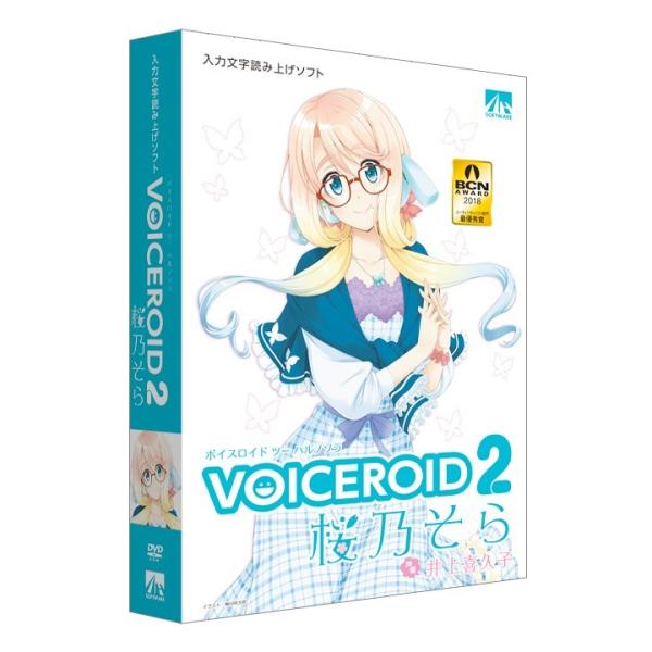 AH-Software エーエイチソフトウェア / VOICEROID2 桜乃そら(お取り寄せ商品)