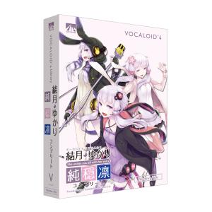 AHS エーエイチエス / VOCALOID4 結月ゆかり コンプリート 純・穏・凛