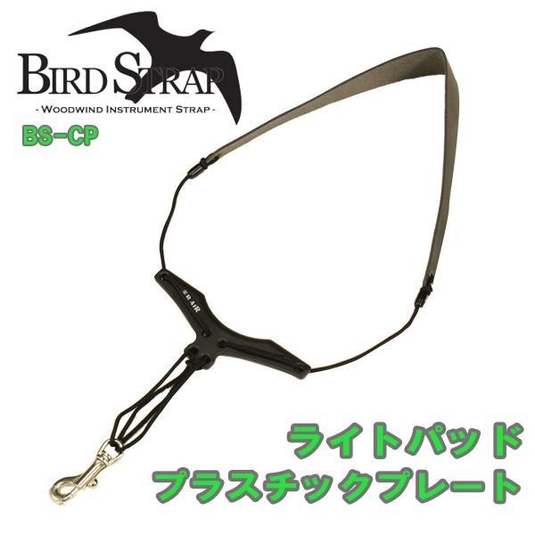 B.AIR / BSN-CP ビーエアー Bird Strap バードストラップ S(お取り寄せ商品...
