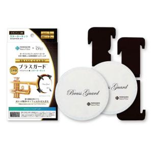 ブラスガード スターターキットの買取情報