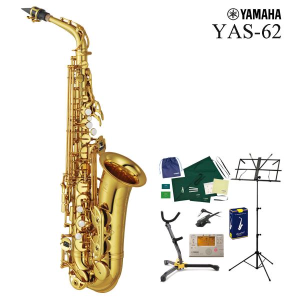 (在庫あり) YAMAHA YAS-62 アルトサックス プロシリーズ ラッカー仕上(全部入り6大特...