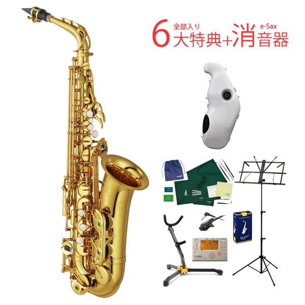 YAMAHA YAS-62 アルトサックス プロシリーズ (全部入り+消音器付き)( 未展示倉庫保管...