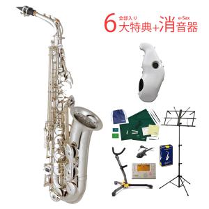 BEST BRASS/e-Sax Alto ES3-AS アルトサックス用 消音器 サイレンサー